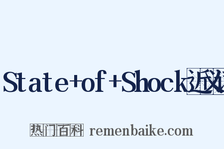 State+of+Shock近义词是什么意思的图片